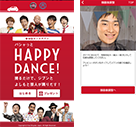 パシャッとHAPPY DANCE！